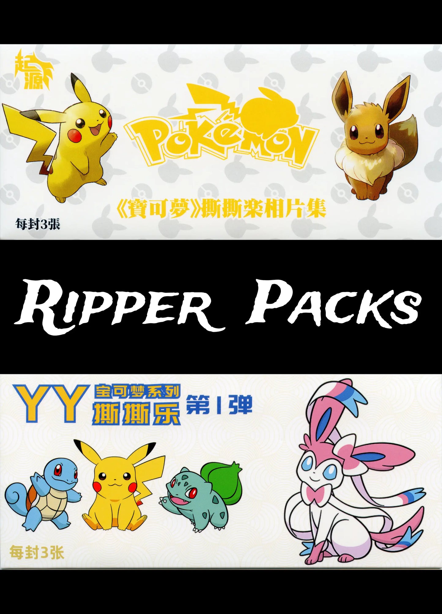 Poke Ripper Packs (3x) Vyu33Cards