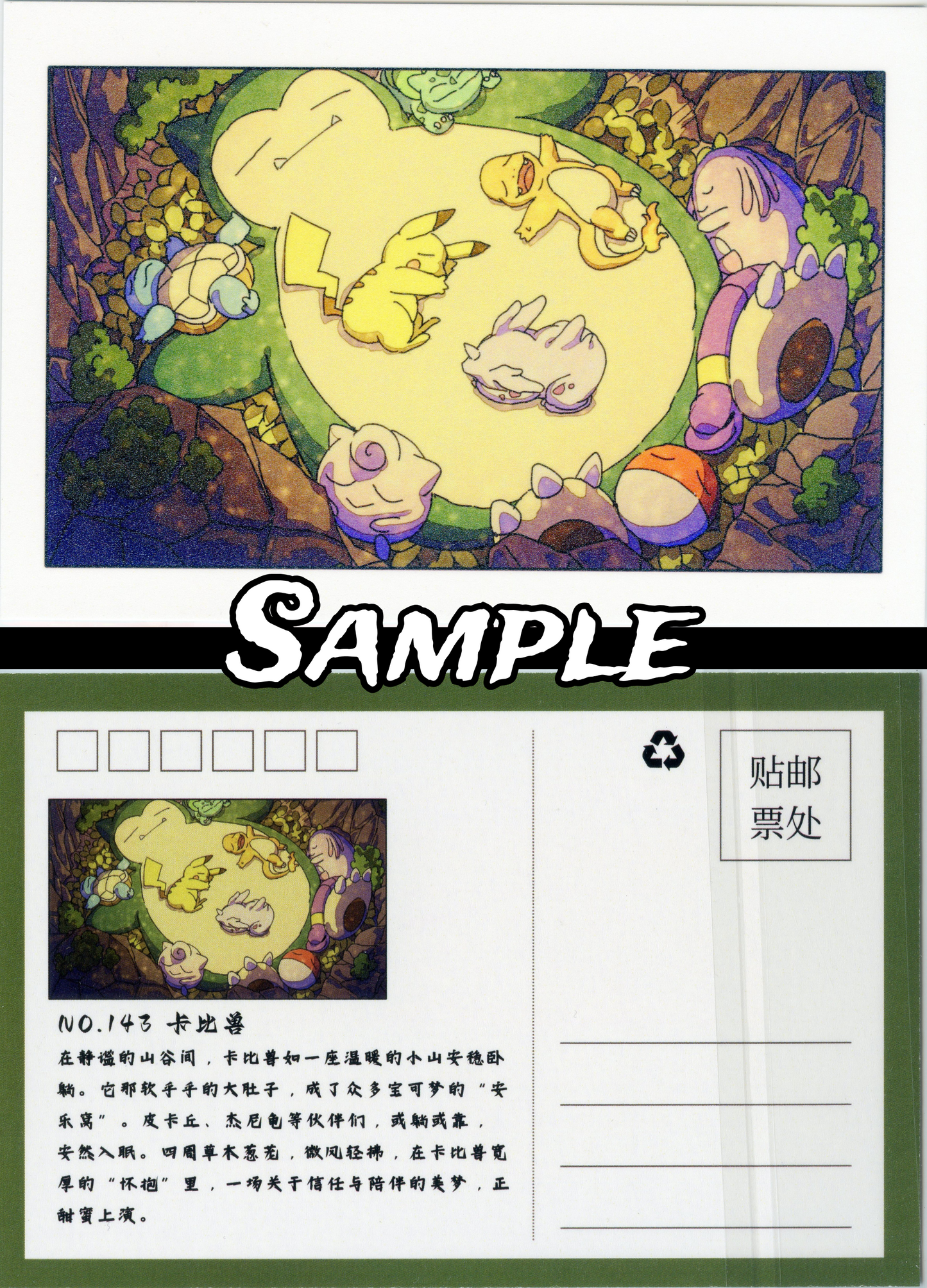 Pokémon Postcard Pack