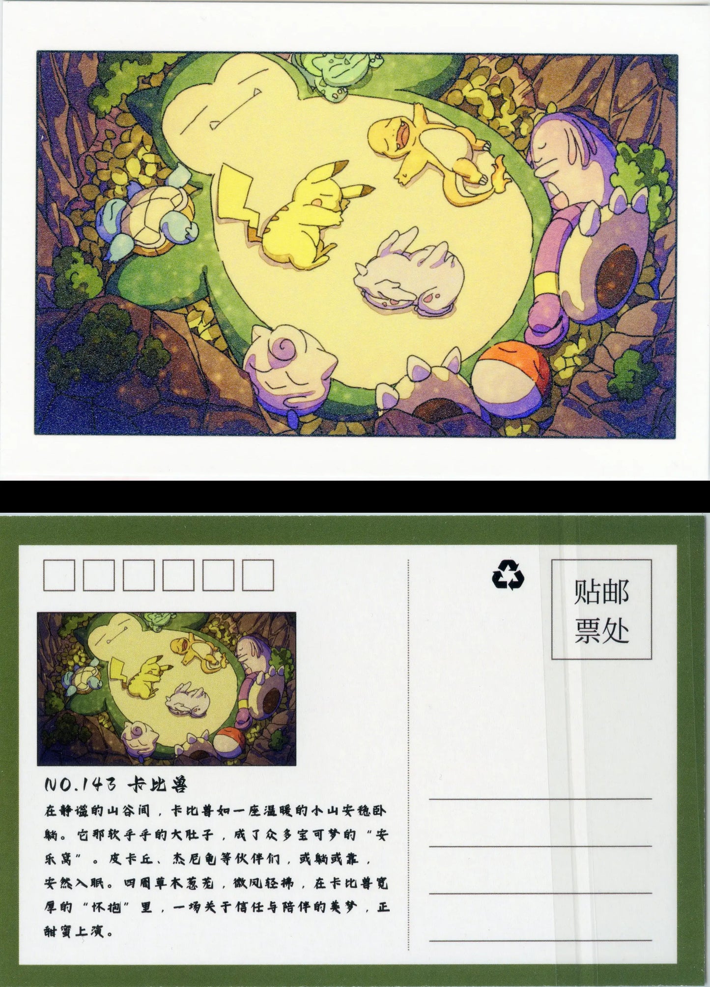 Poke Postcard Pack Vyu33Cards