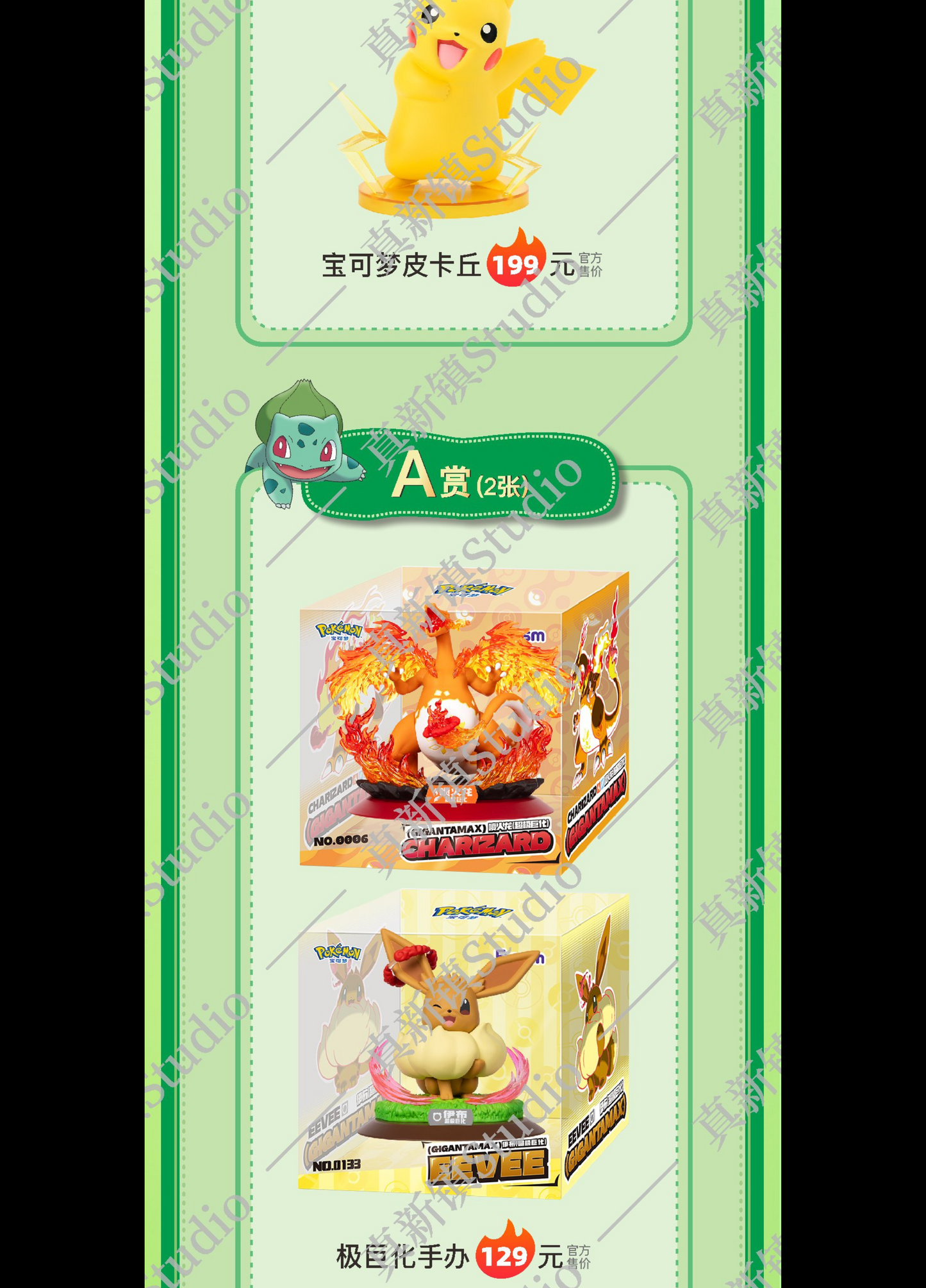 151 Art Board Shikishi Pokémon Pack