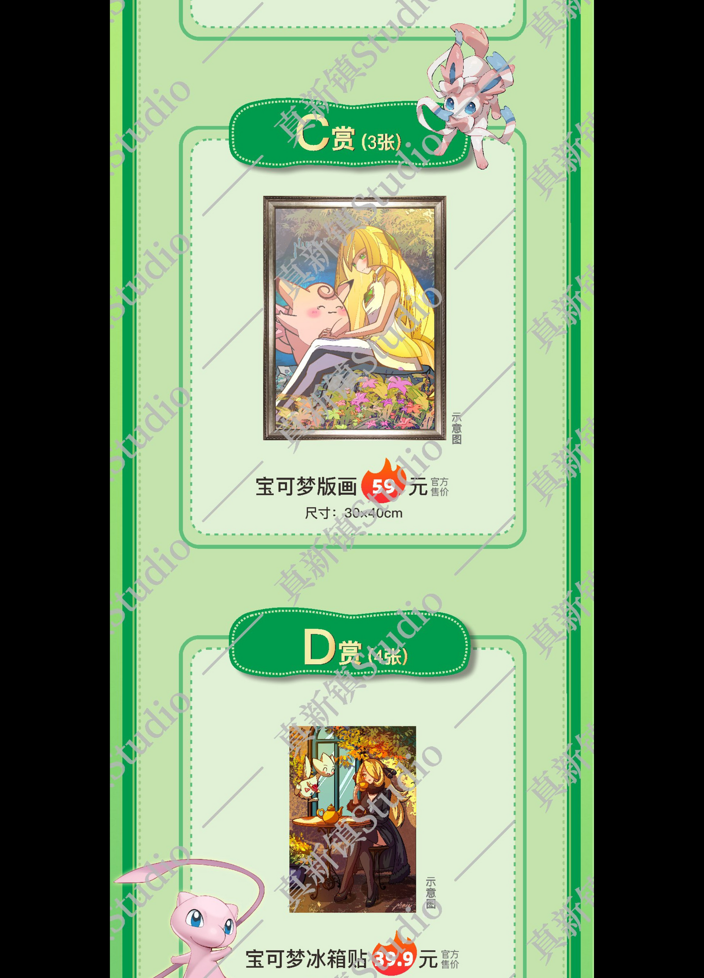 151 Art Board Shikishi Pokémon Pack