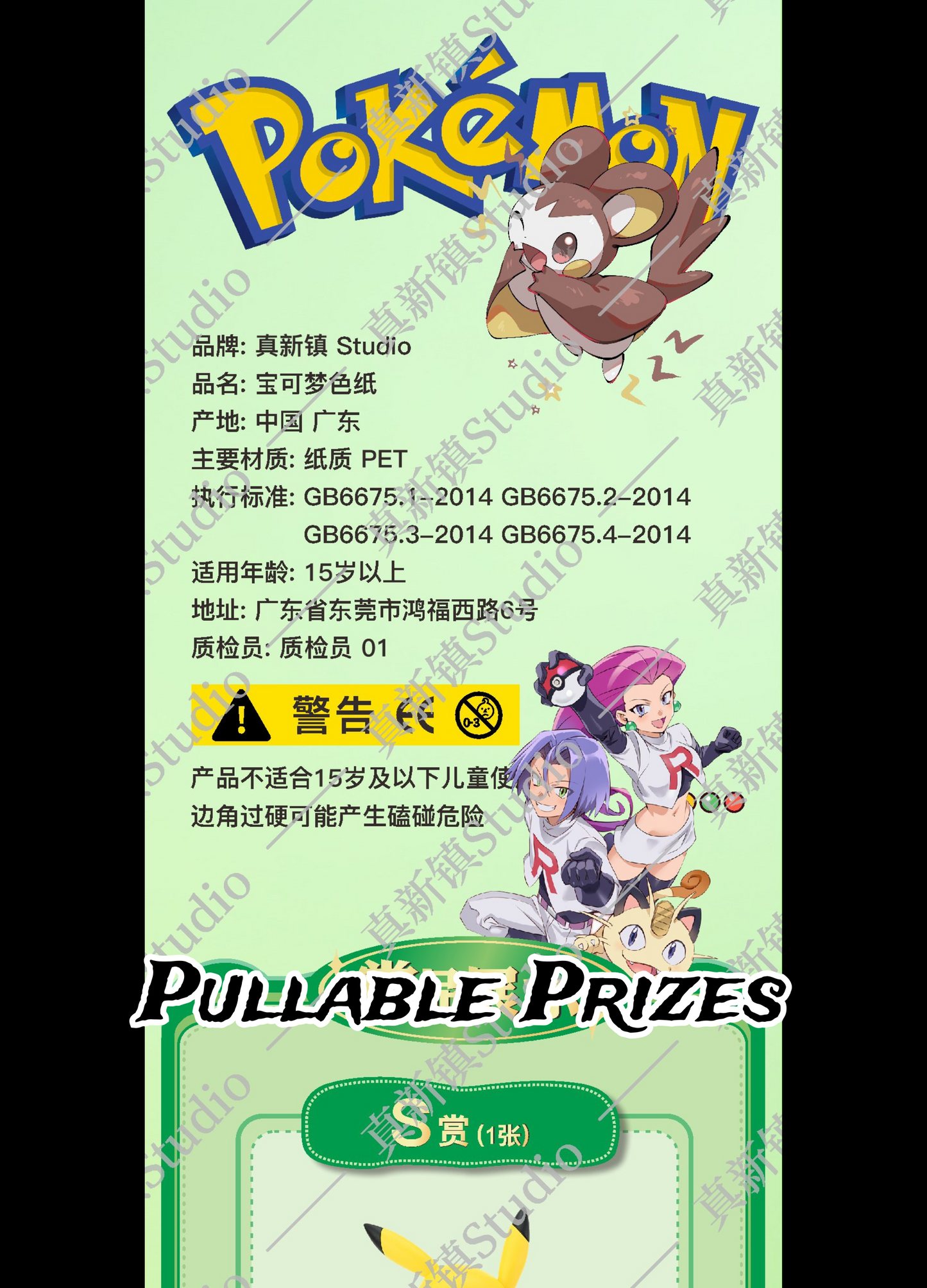 151 Art Board Shikishi Pokémon Pack