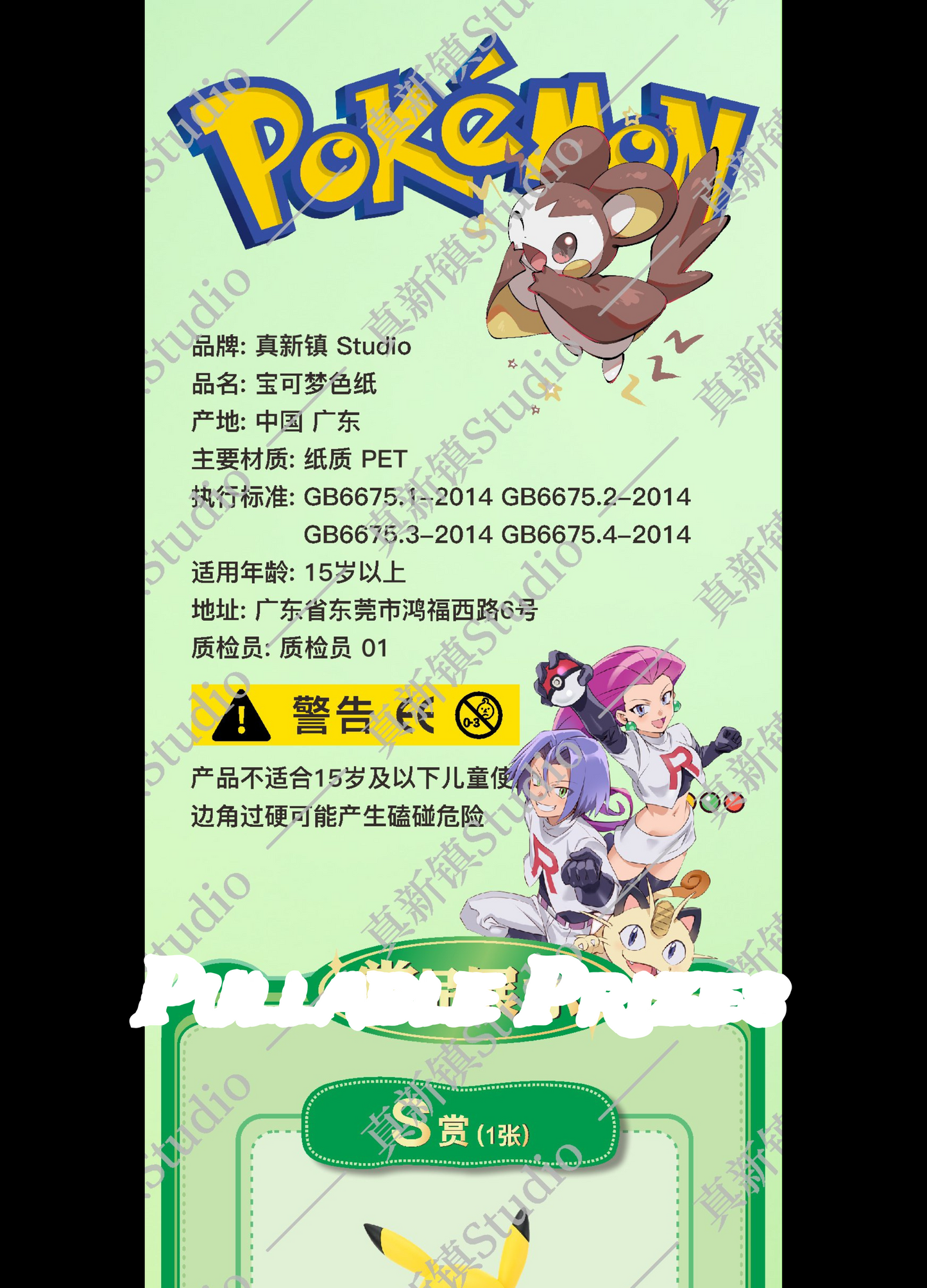 WHOLESALE 151 Art Board Shikishi - 151 Packs