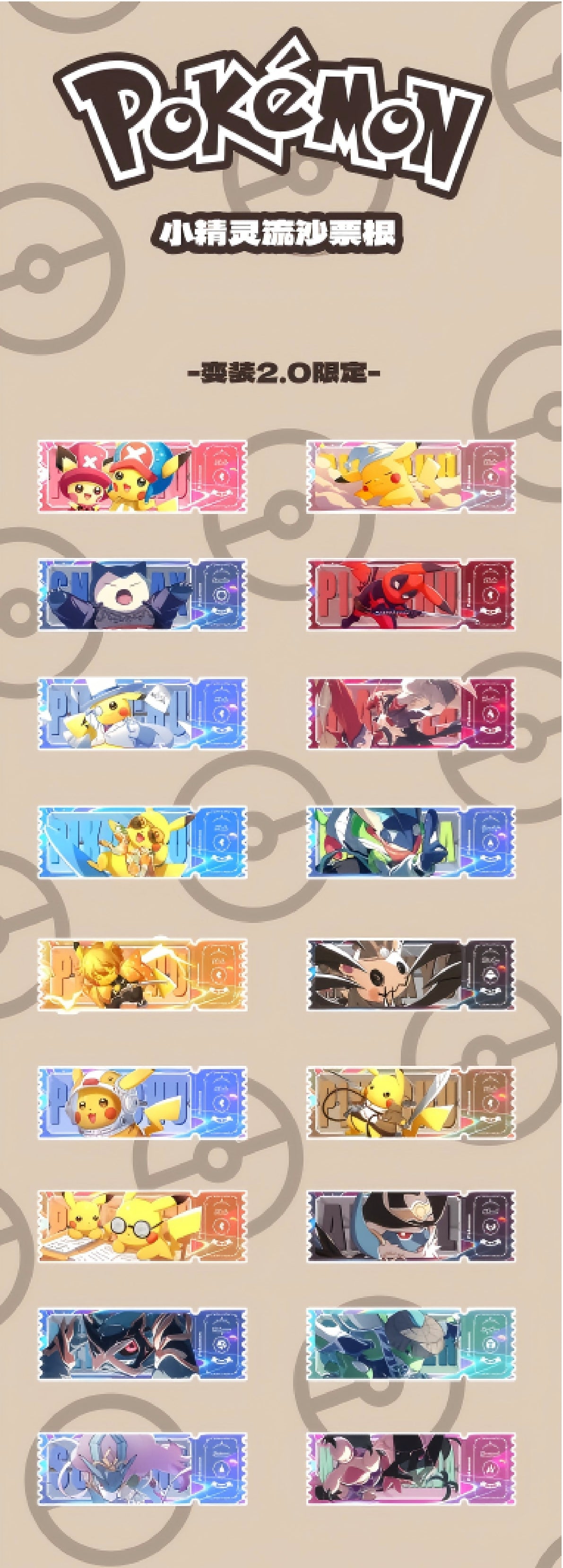 Pre-Order Quicksand Liquid Acrylic Pokémon Ticket Pack