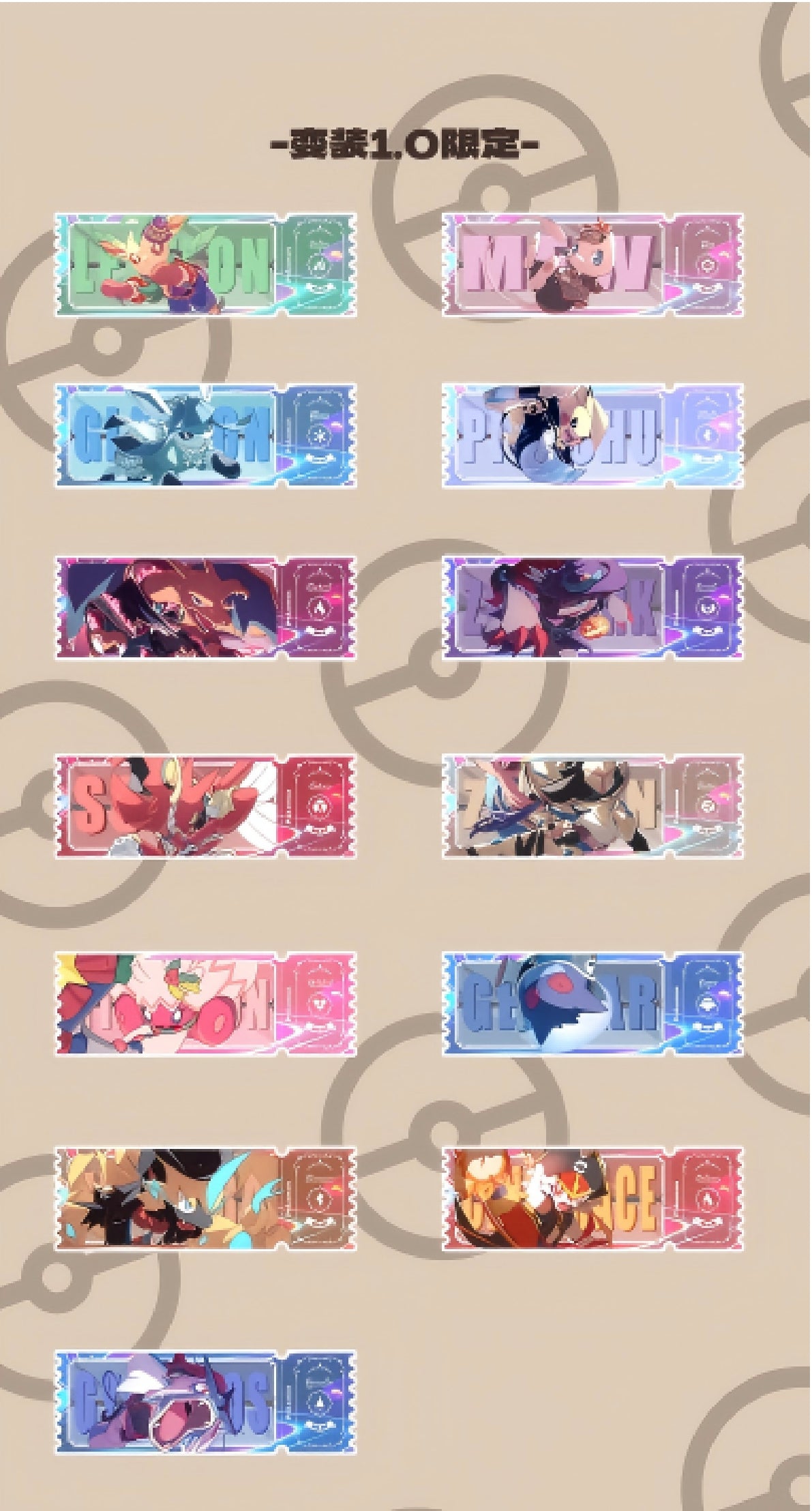 Pre-Order Quicksand Liquid Acrylic Pokémon Ticket Pack