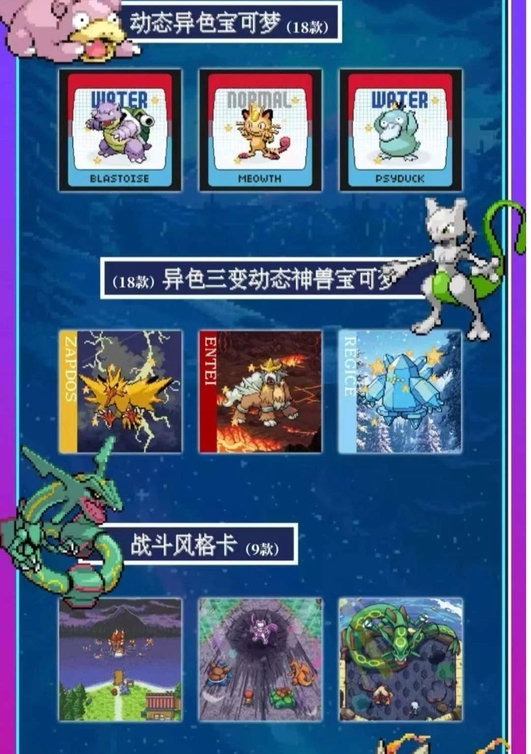 Pokémon Acrylic Gameboy Display And Lenticular Card Packs (10)