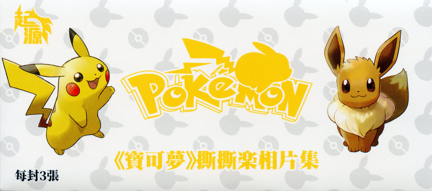 Pokémon Ripper Packs (3x)