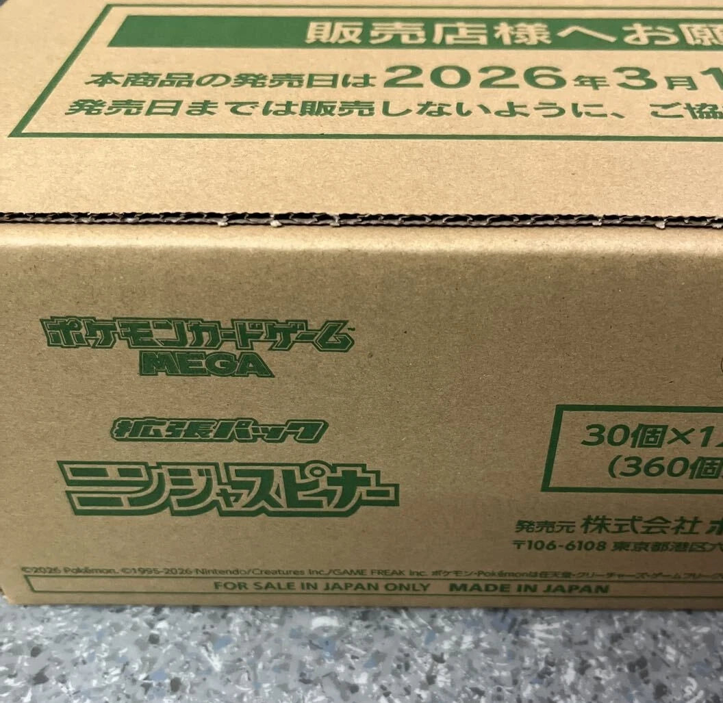 WHOLESALE Ninja Spinner 12 Box (Case Size) M4 MEGA Japanese