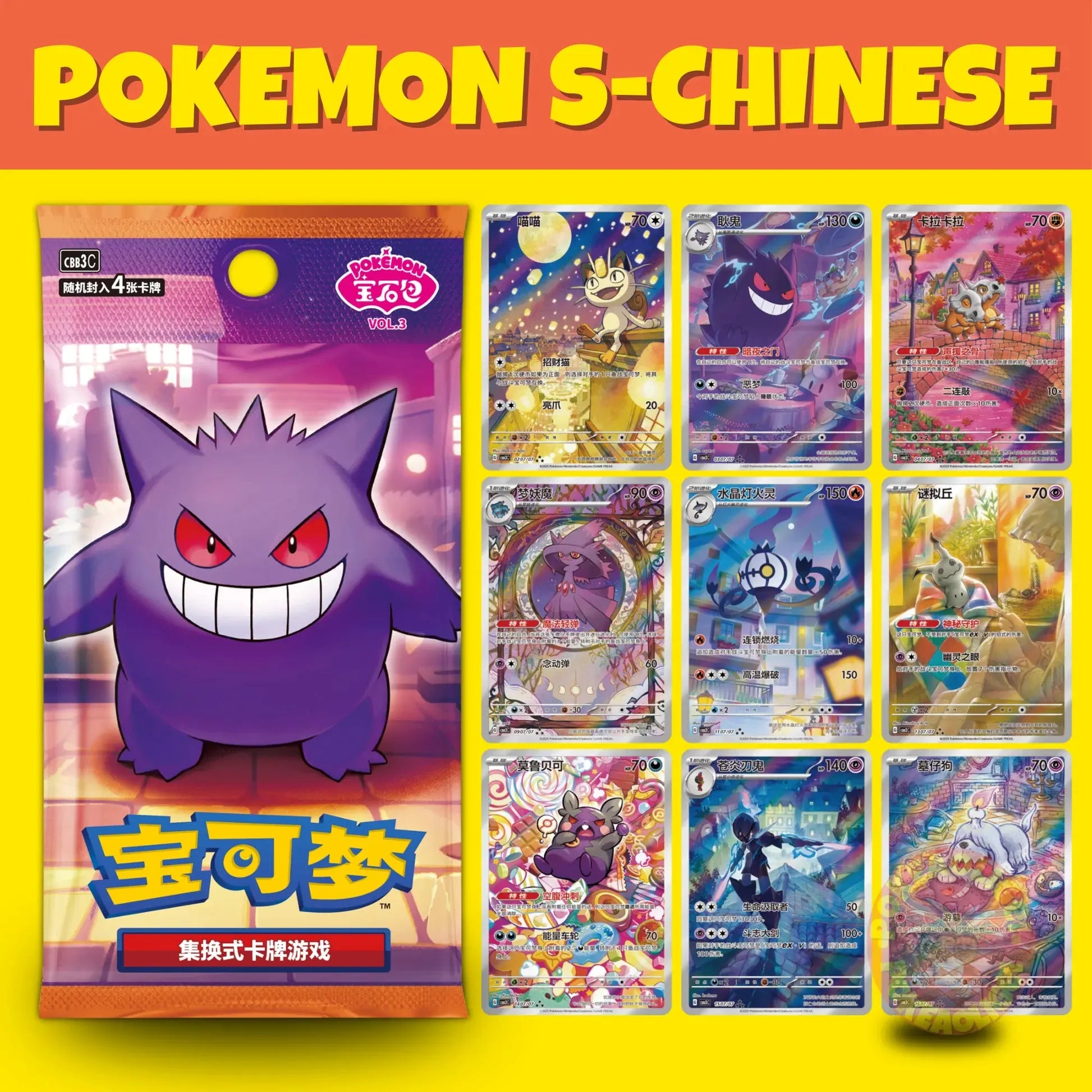 Pre-Order) WHOLESALE Pokemon Chinese Gem Volume 3 Case