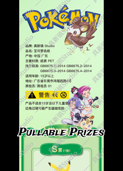 151 Art Board Shikishi Pokémon Pack