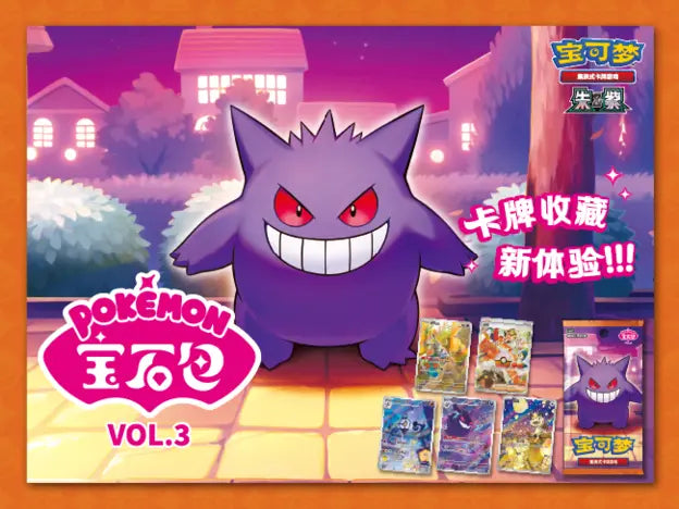 (Pre-Order) WHOLESALE Pokemon Chinese Gem Volume 3 Case Vyu33Cards