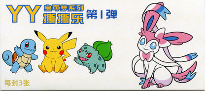 Pokémon Ripper Packs (3x)
