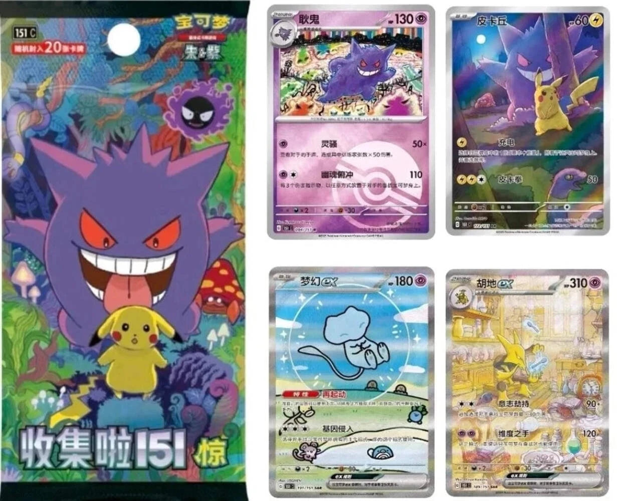 WHOLESALE Chinese 151 Surprise Slim Booster Box Case Vyu33Cards