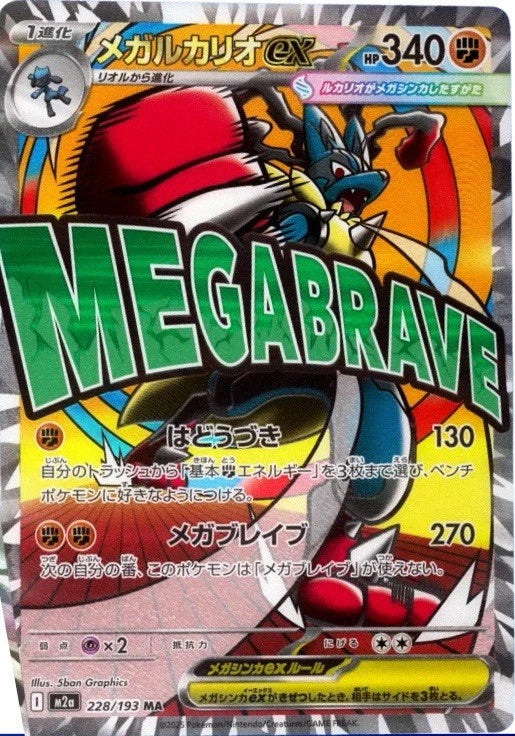 WHOLESALE MEGA Dream ex M2a Japanese High Class Case